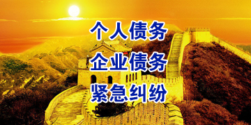 孟州追债公司